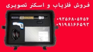 اسکنر تصویری گراندر۲