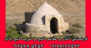 آب انبار ها در گنج یابی