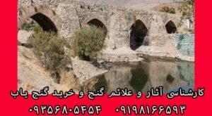 دفینه پل ها در دوران باستان
