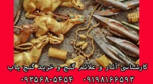 دفینه چیست ؟