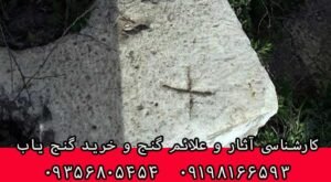 علامت ضربدر در دفینه یابی