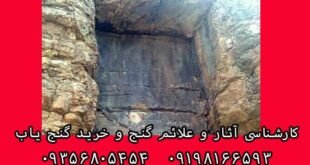 مقبره و روش بازگشایی آن