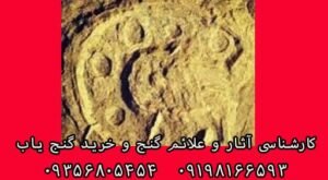 نعل اسب در دفینه یابی