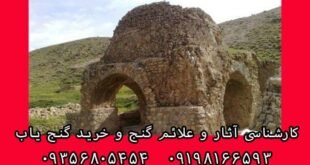 نماد آتشکده در دفینه یابی