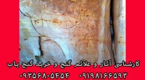 نماد اسب در دفینه یابی