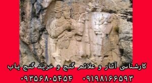 نماد انگور در دفینه یابی