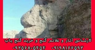 نماد رخ در دفینه یابی