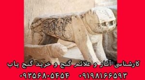 نماد شیر در گنج یابی