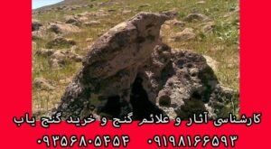 نماد عقاب در دفینه یابی