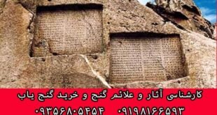 روش نوشتن گنج نامه ها