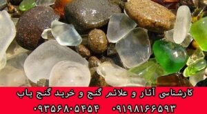 سنگ های قیمتی و با ارزش