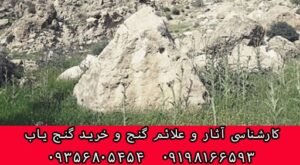 سنگ هرمی در دفینه یابی