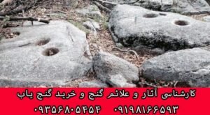قبر شناسی در گنج یابی