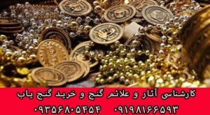 نشانه های طلا