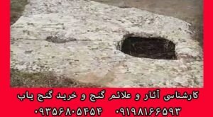 نماد جوغن مربع در دفینه یابی