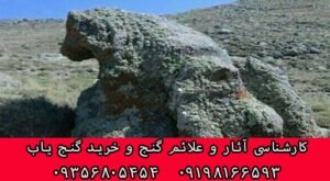 نماد خرس در دفینه یابی