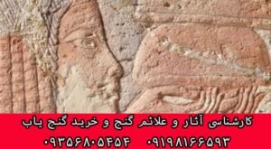 نماد نان در دفینه یابی