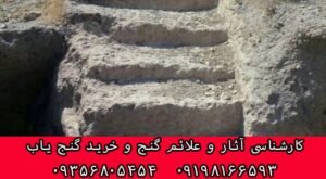 نماد پله در دفینه یابی