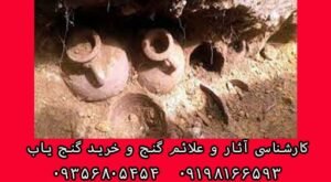 کوزه خالی در گنج یابی