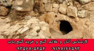 آثار و نشانه دفینه یهودی