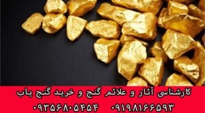 انواع فلزات گرانبها
