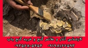 بررسی نشانه های طلا