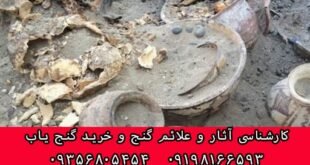 سفال شکسته در حفاری