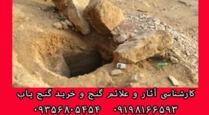 علائم قبر و مقبره دفینه دار