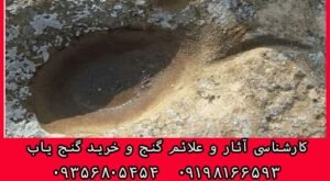 نشانه جوغن بیضی با آبراه