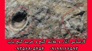 نشانه جوغن در دیواره سنگ