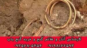 نشانه دفینه در قبرهای گبری