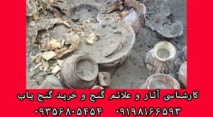 نشانه رسیدن به دفینه