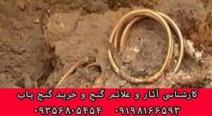 نشانه ماسه و شن در گنج یابی