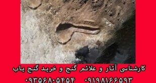 نماد قاشق در گنج یابی