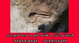نماد قاشق در گنج یابی