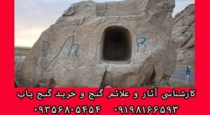 آشنایی با گوردخمه ها