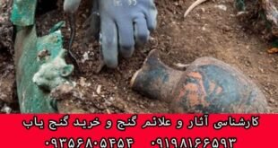 باستان شناسی