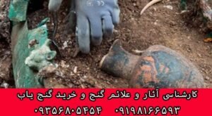 باستان شناسی