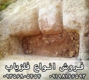 حوض های ساروجی و سنگی