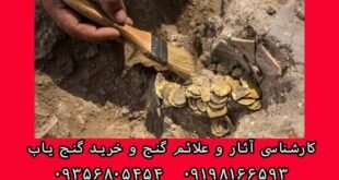 علائم وجود طلا در زمین