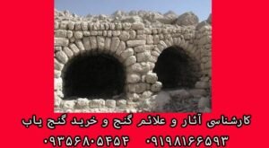 گنج های دوران اسلامی