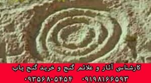 دایره های تو در تو در دفینه یابی