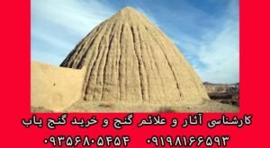 یخچال های باستانی
