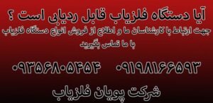 آیا دستگاه فلزیاب قابل ردیابی است