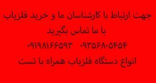 تاثیر عمق در انتخاب فلزیاب