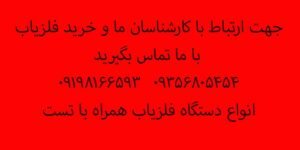 تاثیر عمق در انتخاب فلزیاب