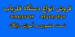 خرید فلزیاب اورجینال