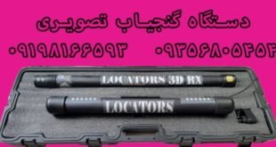 دستگاه گنجیاب تصویری