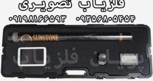 ویژگی های فلزیاب تصویری