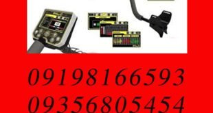 فلزیاب GOLD STINGER X5 آمریکایی